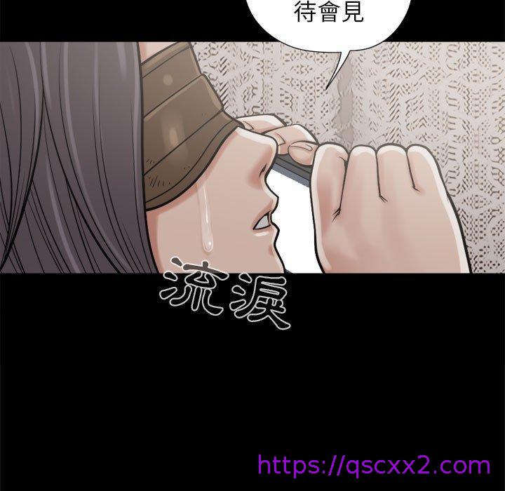 《岛上拼图》漫画最新章节岛上拼图-第 9 话免费下拉式在线观看章节第【14】张图片