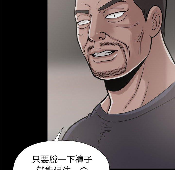 《岛上拼图》漫画最新章节岛上拼图-第 9 话免费下拉式在线观看章节第【95】张图片