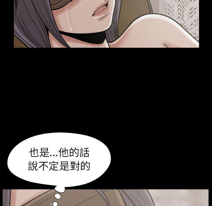 《岛上拼图》漫画最新章节岛上拼图-第 9 话免费下拉式在线观看章节第【21】张图片