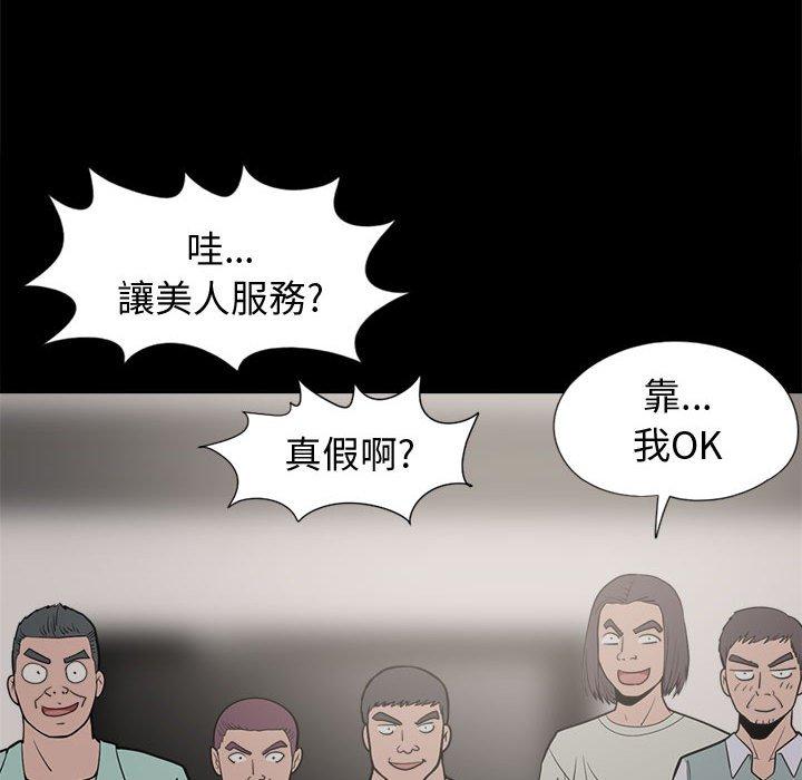 《岛上拼图》漫画最新章节岛上拼图-第 9 话免费下拉式在线观看章节第【111】张图片