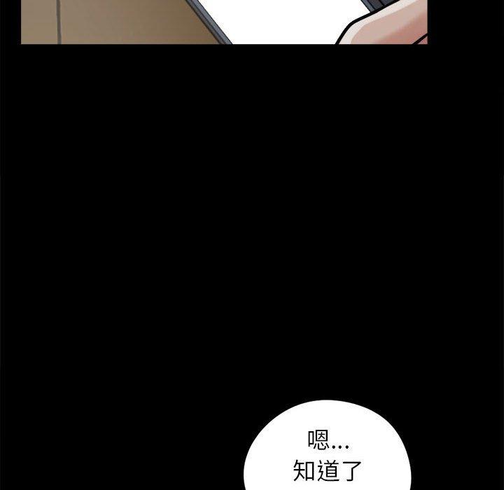 《岛上拼图》漫画最新章节岛上拼图-第 9 话免费下拉式在线观看章节第【13】张图片