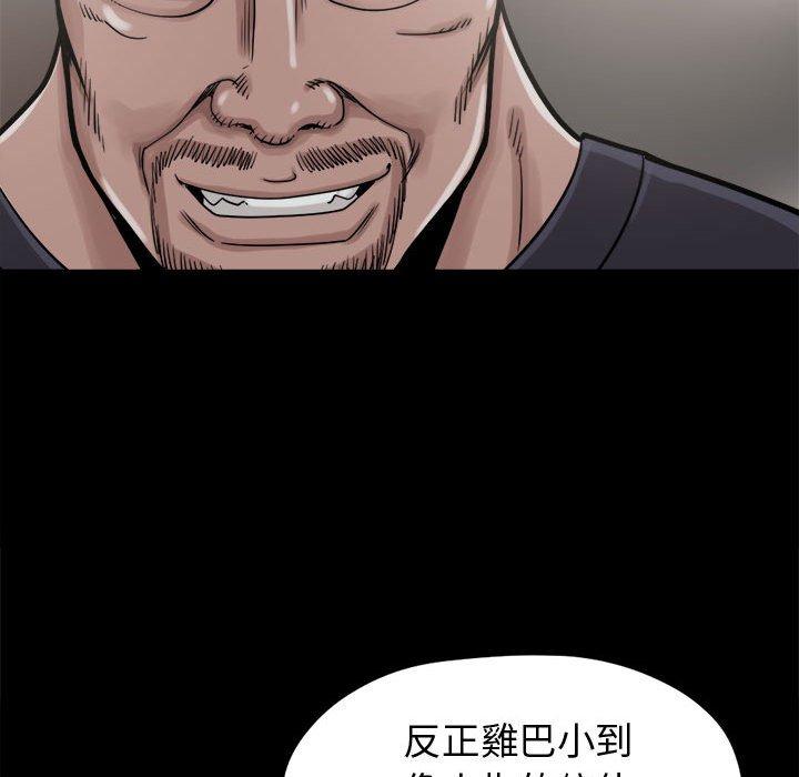 《岛上拼图》漫画最新章节岛上拼图-第 9 话免费下拉式在线观看章节第【88】张图片