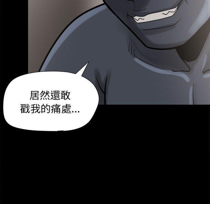 《岛上拼图》漫画最新章节岛上拼图-第 9 话免费下拉式在线观看章节第【39】张图片