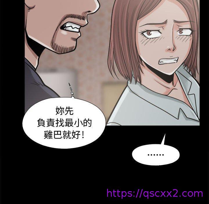 《岛上拼图》漫画最新章节岛上拼图-第 9 话免费下拉式在线观看章节第【110】张图片