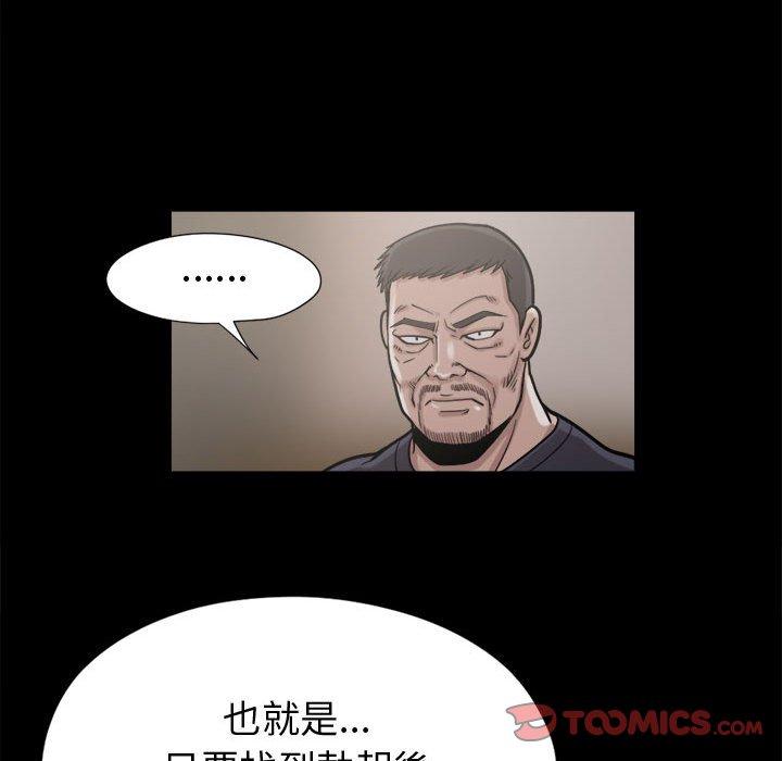 《岛上拼图》漫画最新章节岛上拼图-第 9 话免费下拉式在线观看章节第【99】张图片