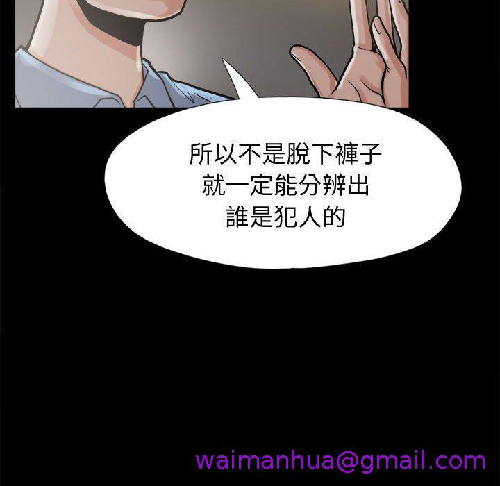 《岛上拼图》漫画最新章节岛上拼图-第 9 话免费下拉式在线观看章节第【98】张图片