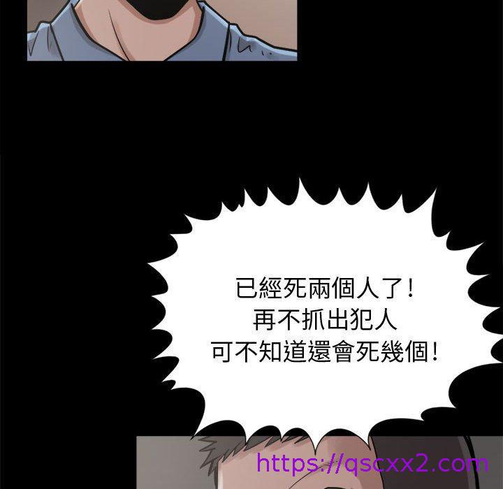 《岛上拼图》漫画最新章节岛上拼图-第 9 话免费下拉式在线观看章节第【94】张图片