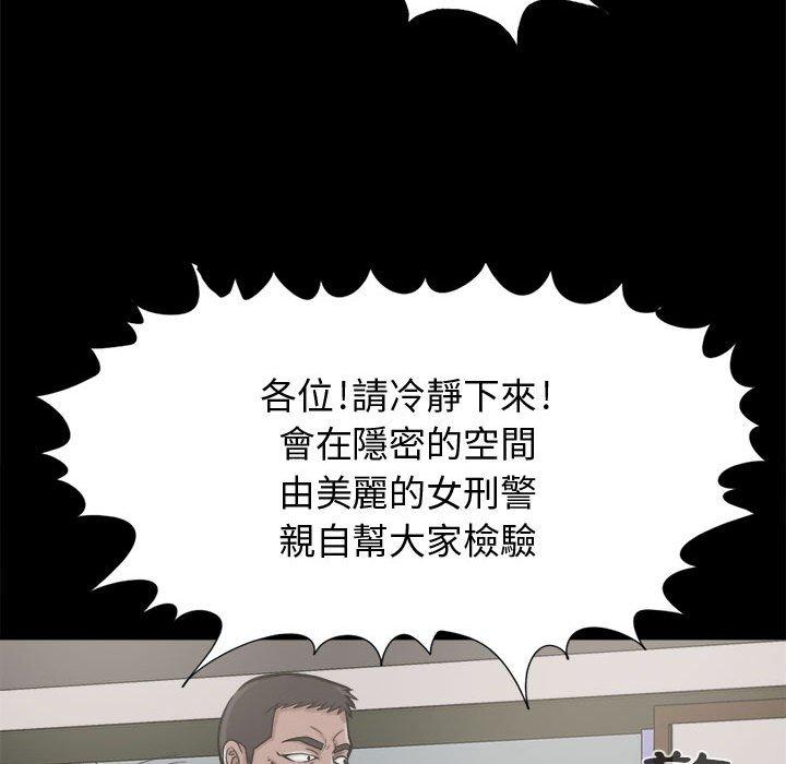 《岛上拼图》漫画最新章节岛上拼图-第 9 话免费下拉式在线观看章节第【104】张图片