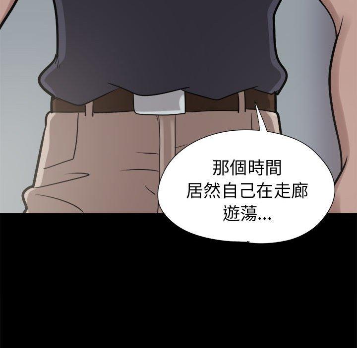 《岛上拼图》漫画最新章节岛上拼图-第 9 话免费下拉式在线观看章节第【128】张图片