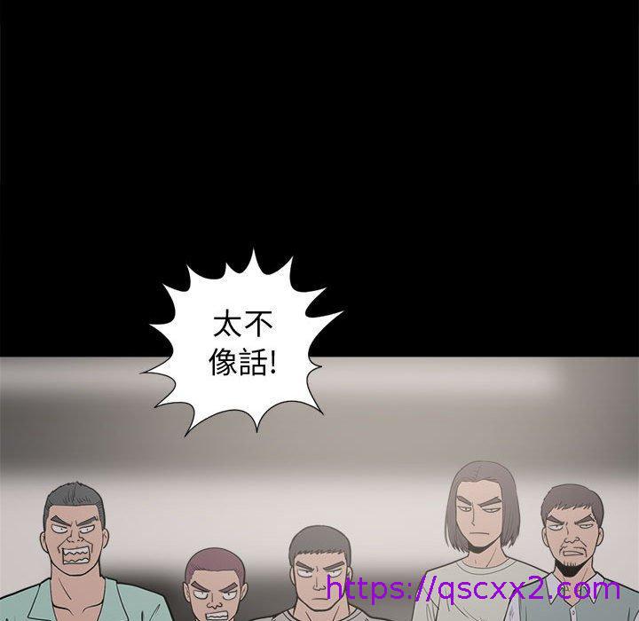 《岛上拼图》漫画最新章节岛上拼图-第 9 话免费下拉式在线观看章节第【102】张图片