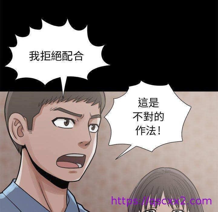 《岛上拼图》漫画最新章节岛上拼图-第 9 话免费下拉式在线观看章节第【118】张图片