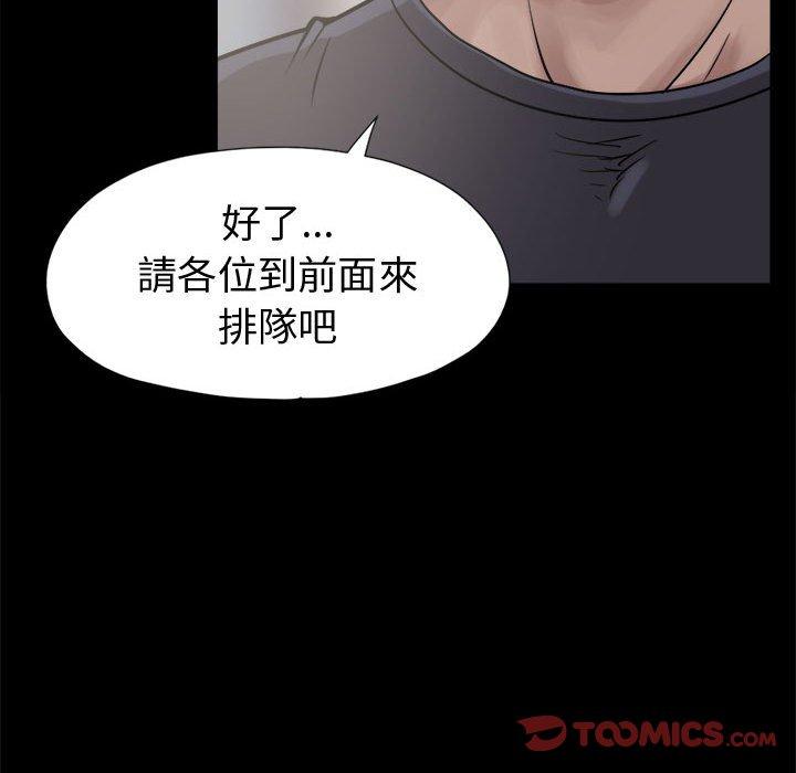 《岛上拼图》漫画最新章节岛上拼图-第 9 话免费下拉式在线观看章节第【117】张图片