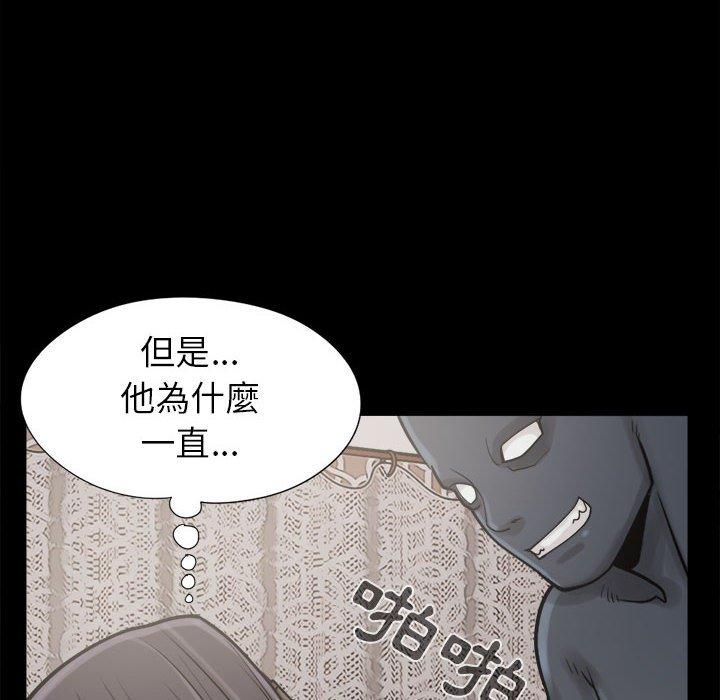 《岛上拼图》漫画最新章节岛上拼图-第 9 话免费下拉式在线观看章节第【23】张图片