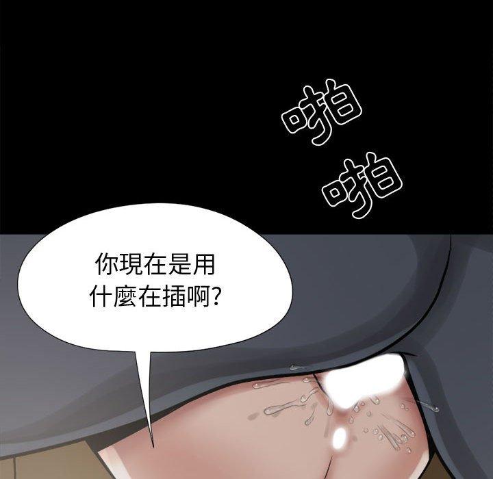 《岛上拼图》漫画最新章节岛上拼图-第 9 话免费下拉式在线观看章节第【28】张图片