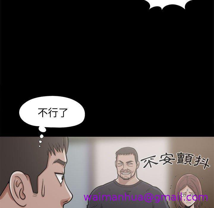 《岛上拼图》漫画最新章节岛上拼图-第 9 话免费下拉式在线观看章节第【114】张图片