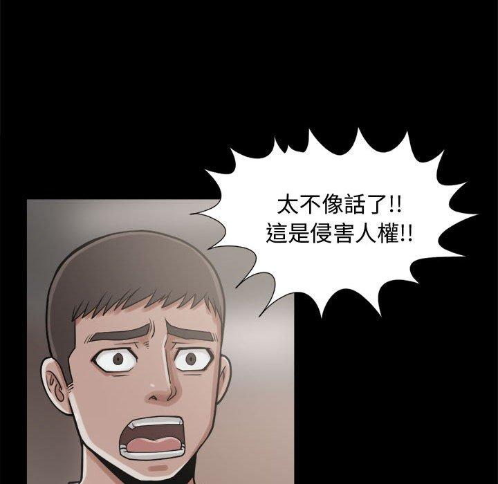 《岛上拼图》漫画最新章节岛上拼图-第 9 话免费下拉式在线观看章节第【93】张图片