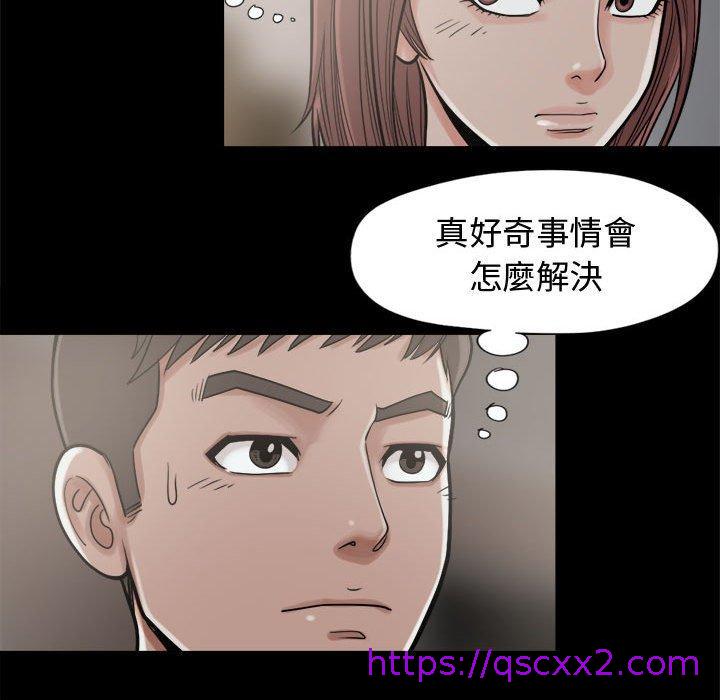 《岛上拼图》漫画最新章节岛上拼图-第 9 话免费下拉式在线观看章节第【86】张图片