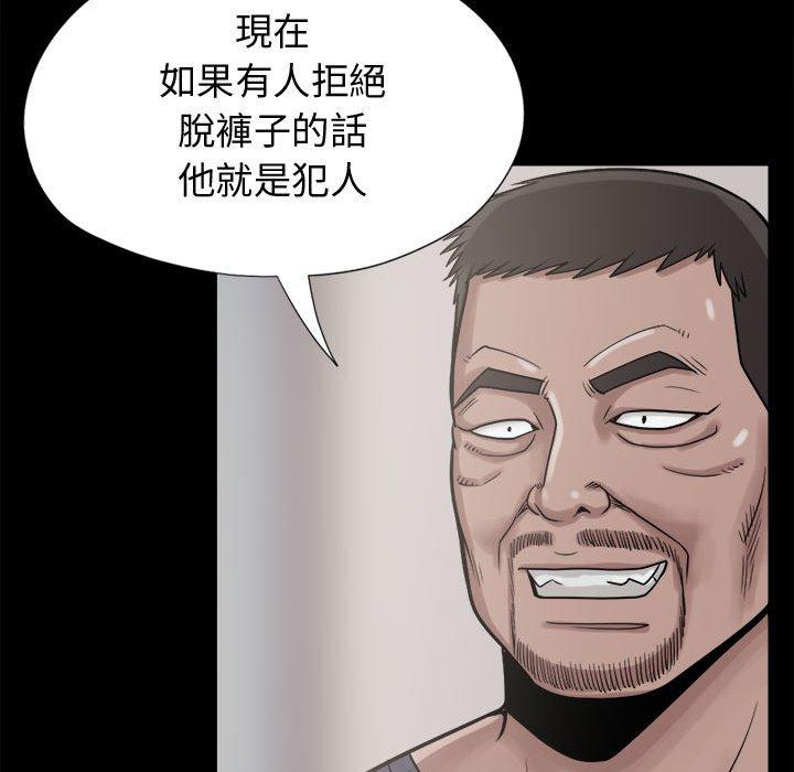 《岛上拼图》漫画最新章节岛上拼图-第 9 话免费下拉式在线观看章节第【116】张图片