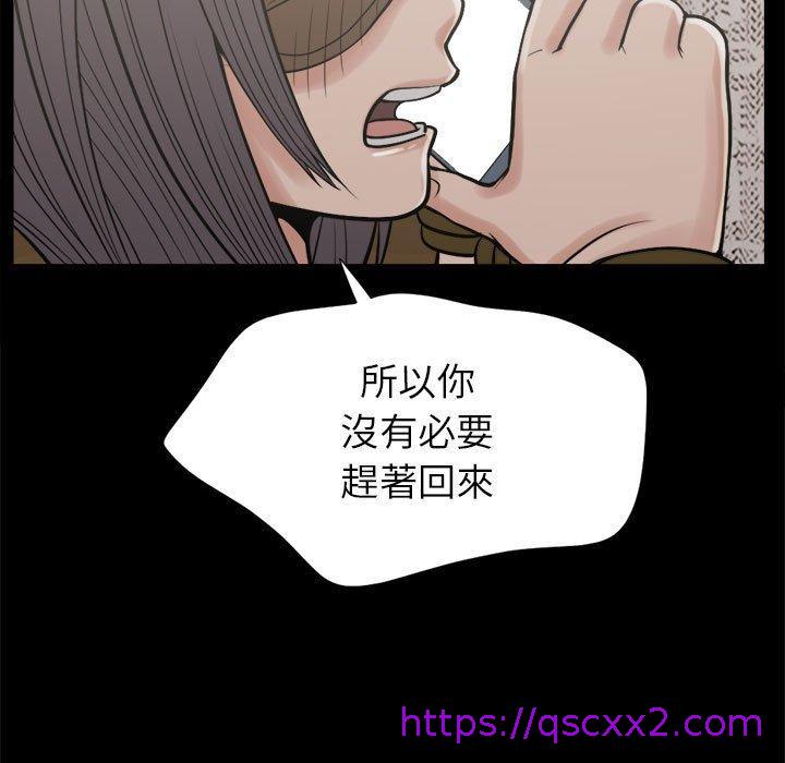 《岛上拼图》漫画最新章节岛上拼图-第 9 话免费下拉式在线观看章节第【6】张图片