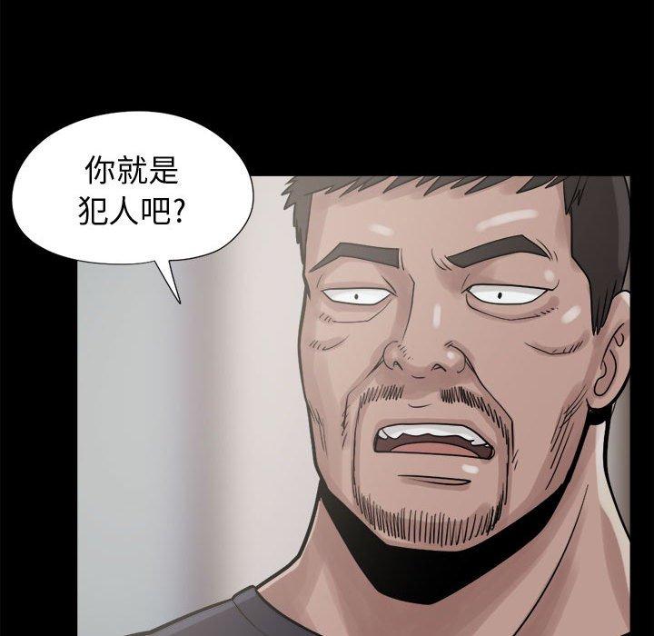 《岛上拼图》漫画最新章节岛上拼图-第 9 话免费下拉式在线观看章节第【121】张图片