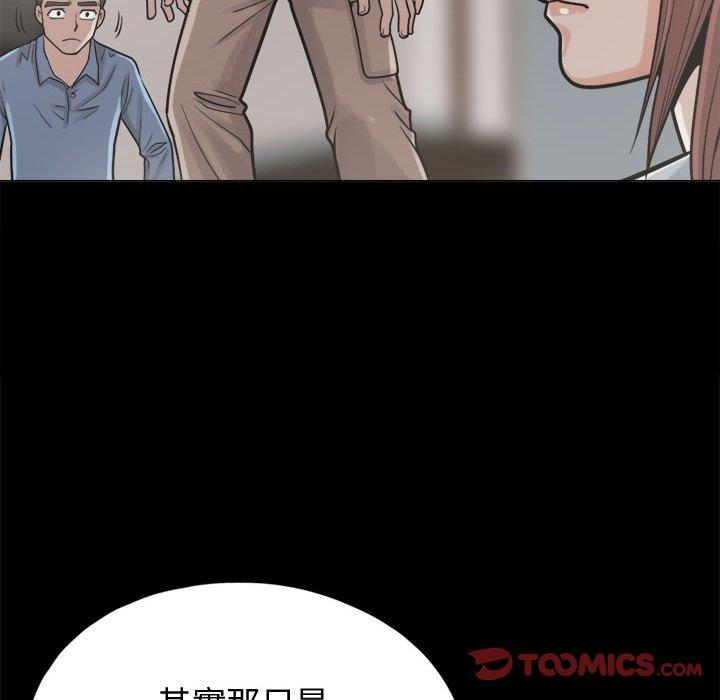 《岛上拼图》漫画最新章节岛上拼图-第 10 话免费下拉式在线观看章节第【72】张图片