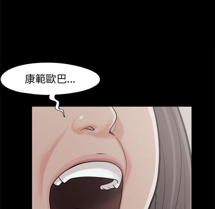 《岛上拼图》漫画最新章节岛上拼图-第 10 话免费下拉式在线观看章节第【87】张图片