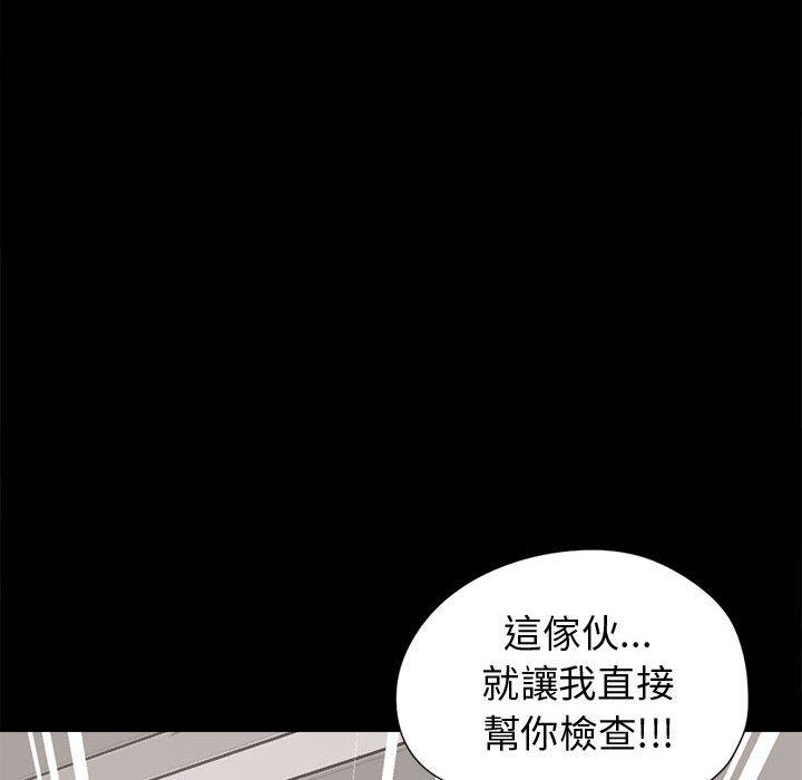 《岛上拼图》漫画最新章节岛上拼图-第 10 话免费下拉式在线观看章节第【17】张图片