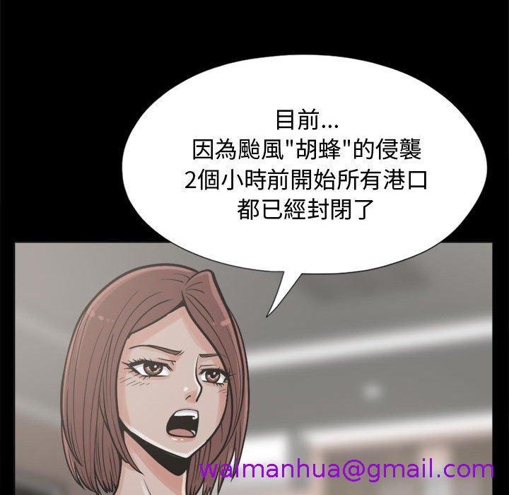 《岛上拼图》漫画最新章节岛上拼图-第 10 话免费下拉式在线观看章节第【58】张图片