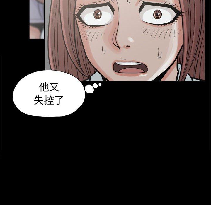 《岛上拼图》漫画最新章节岛上拼图-第 10 话免费下拉式在线观看章节第【23】张图片