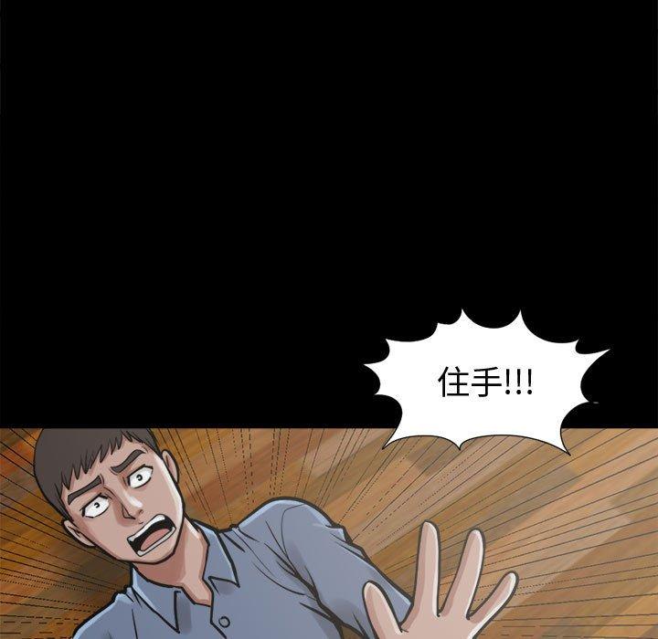 《岛上拼图》漫画最新章节岛上拼图-第 10 话免费下拉式在线观看章节第【20】张图片