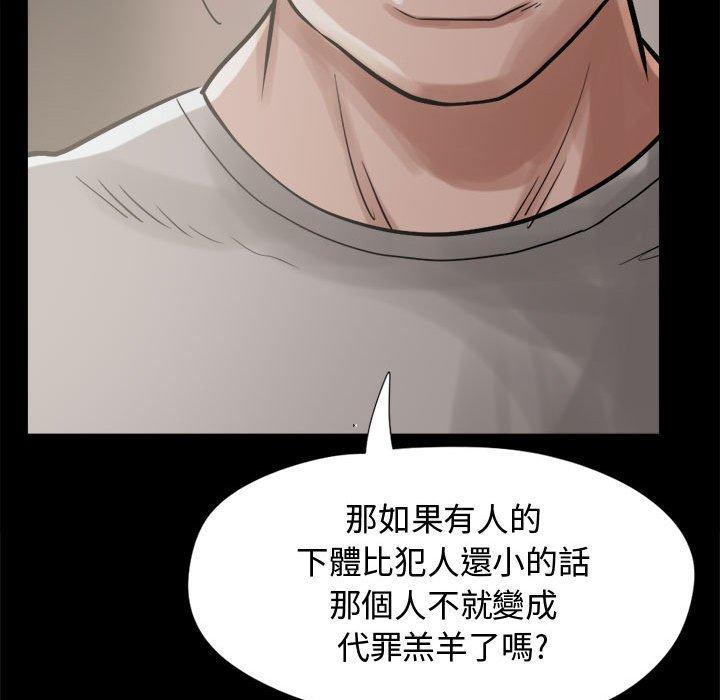 《岛上拼图》漫画最新章节岛上拼图-第 10 话免费下拉式在线观看章节第【35】张图片