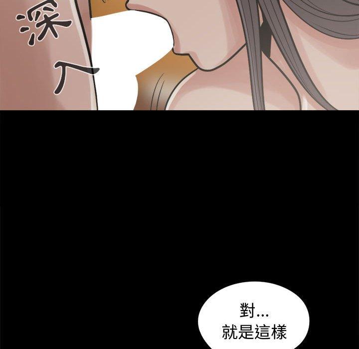 《岛上拼图》漫画最新章节岛上拼图-第 10 话免费下拉式在线观看章节第【105】张图片