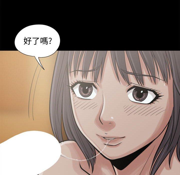 《岛上拼图》漫画最新章节岛上拼图-第 10 话免费下拉式在线观看章节第【109】张图片