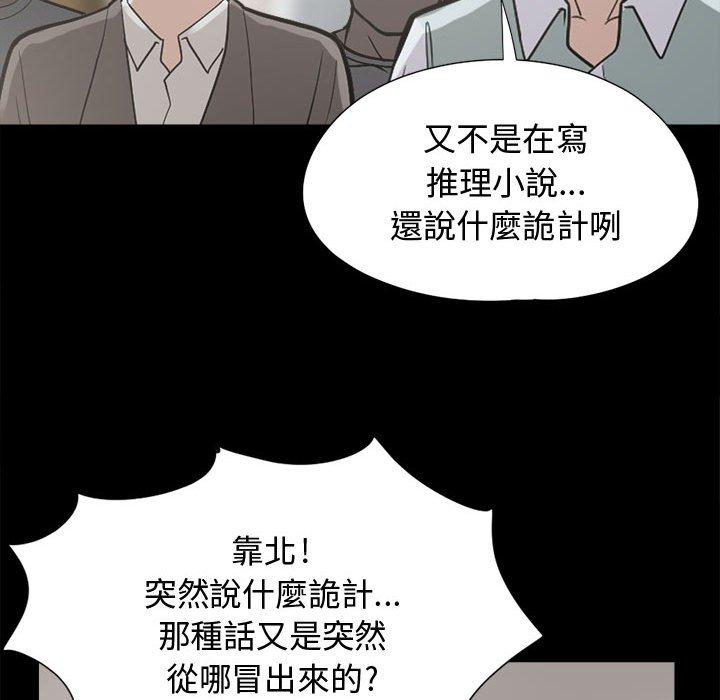 《岛上拼图》漫画最新章节岛上拼图-第 10 话免费下拉式在线观看章节第【148】张图片