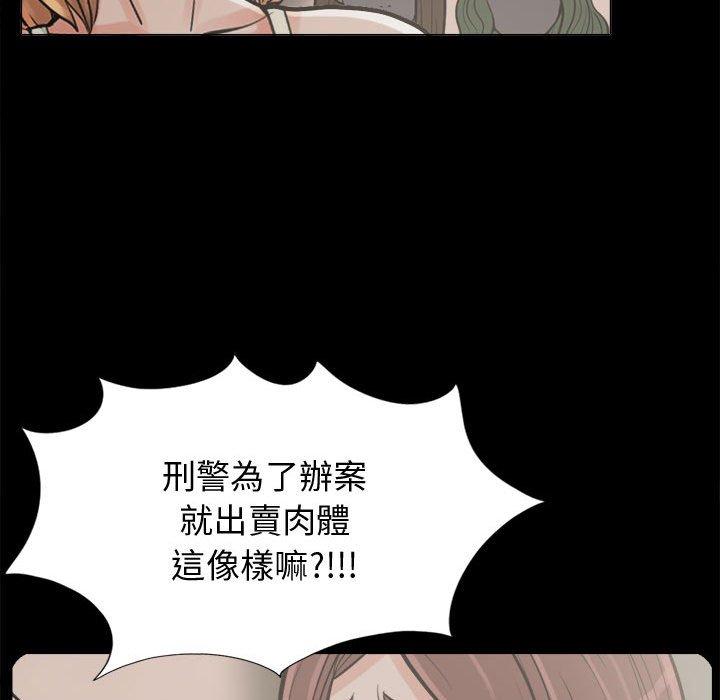 《岛上拼图》漫画最新章节岛上拼图-第 10 话免费下拉式在线观看章节第【68】张图片