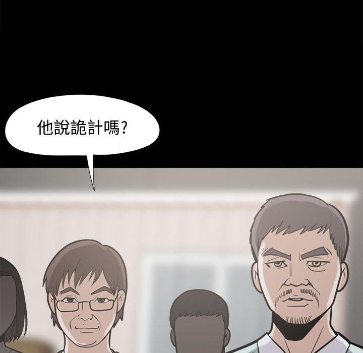 《岛上拼图》漫画最新章节岛上拼图-第 10 话免费下拉式在线观看章节第【147】张图片