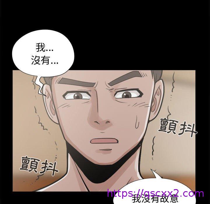 《岛上拼图》漫画最新章节岛上拼图-第 10 话免费下拉式在线观看章节第【134】张图片