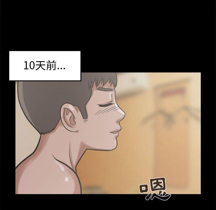 《岛上拼图》漫画最新章节岛上拼图-第 10 话免费下拉式在线观看章节第【99】张图片