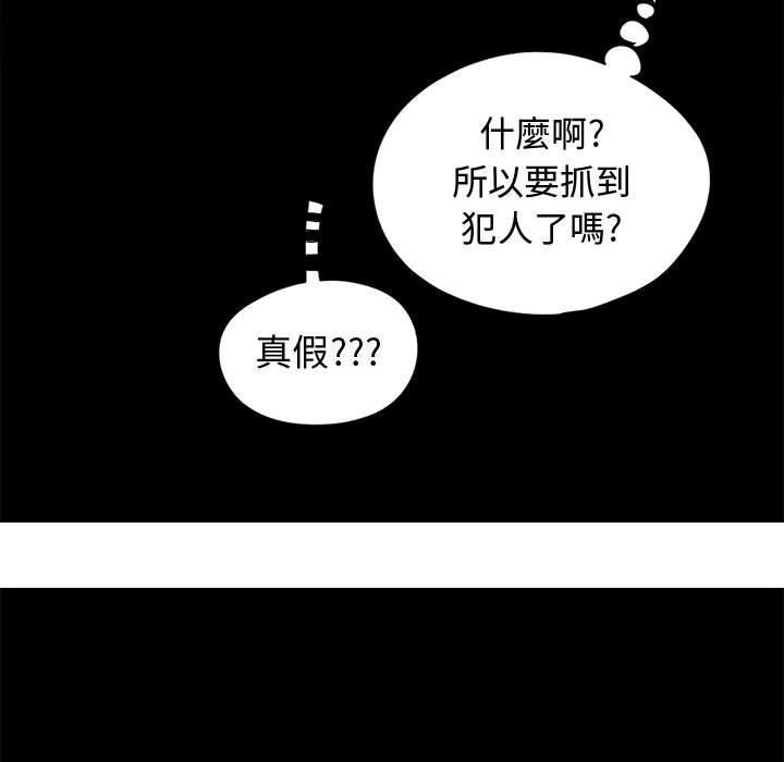 《岛上拼图》漫画最新章节岛上拼图-第 10 话免费下拉式在线观看章节第【155】张图片