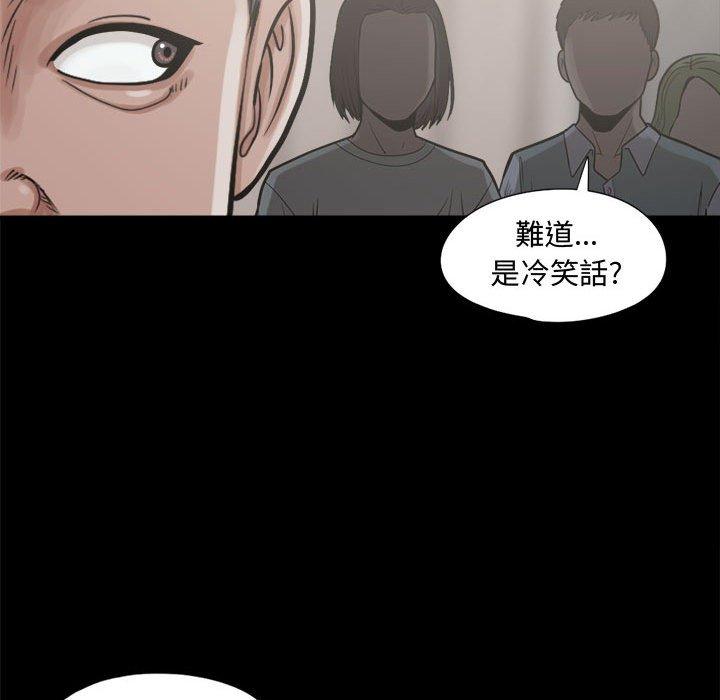 《岛上拼图》漫画最新章节岛上拼图-第 10 话免费下拉式在线观看章节第【40】张图片