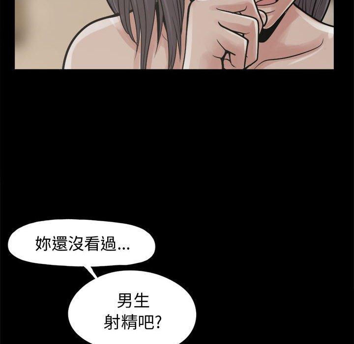 《岛上拼图》漫画最新章节岛上拼图-第 10 话免费下拉式在线观看章节第【121】张图片