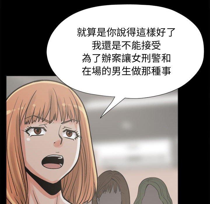 《岛上拼图》漫画最新章节岛上拼图-第 10 话免费下拉式在线观看章节第【67】张图片