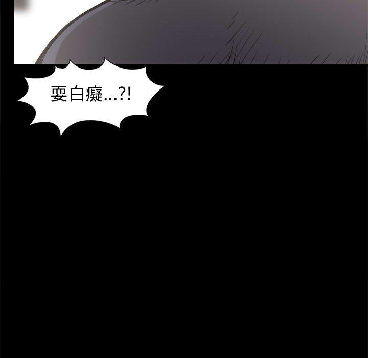 《岛上拼图》漫画最新章节岛上拼图-第 10 话免费下拉式在线观看章节第【33】张图片