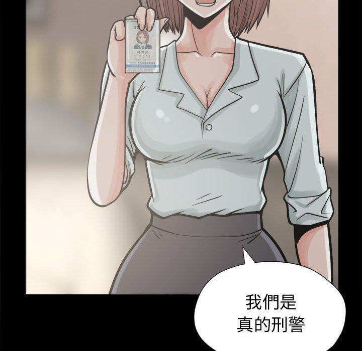 《岛上拼图》漫画最新章节岛上拼图-第 10 话免费下拉式在线观看章节第【55】张图片