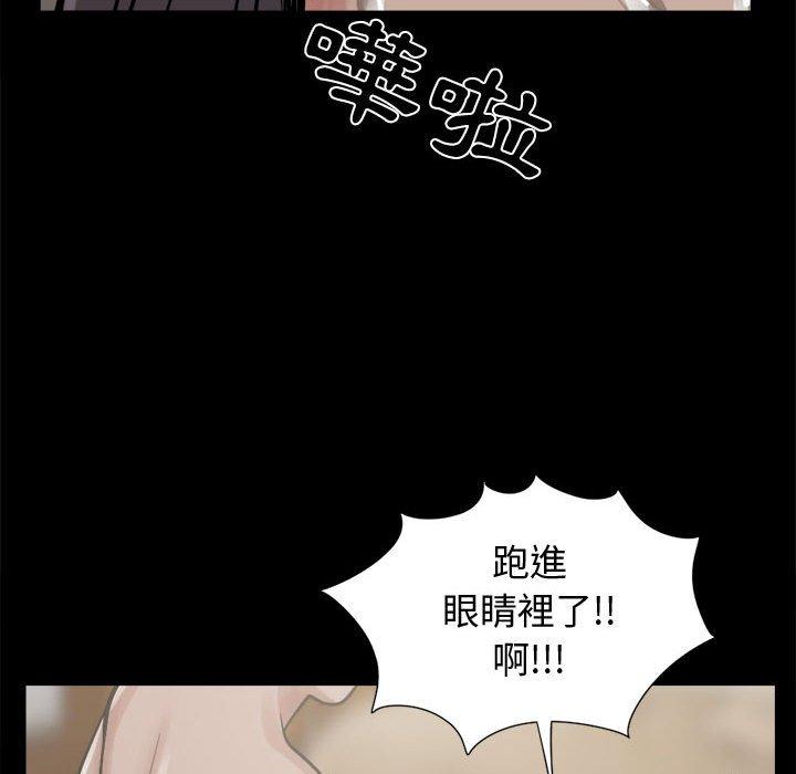 《岛上拼图》漫画最新章节岛上拼图-第 10 话免费下拉式在线观看章节第【127】张图片