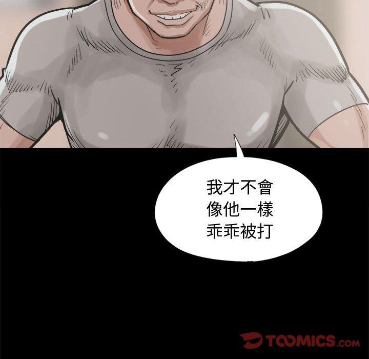 《岛上拼图》漫画最新章节岛上拼图-第 10 话免费下拉式在线观看章节第【48】张图片