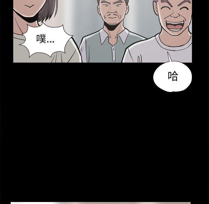 《岛上拼图》漫画最新章节岛上拼图-第 10 话免费下拉式在线观看章节第【93】张图片