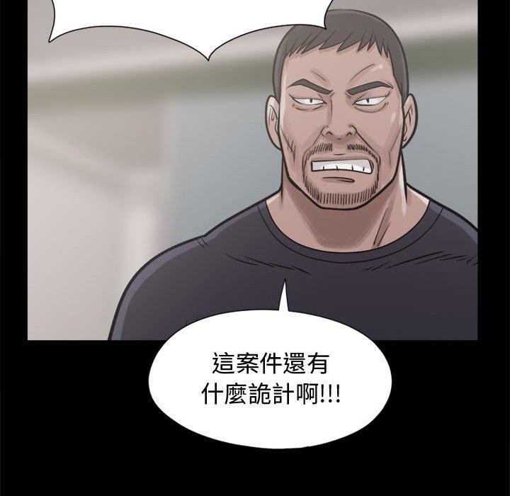 《岛上拼图》漫画最新章节岛上拼图-第 10 话免费下拉式在线观看章节第【149】张图片