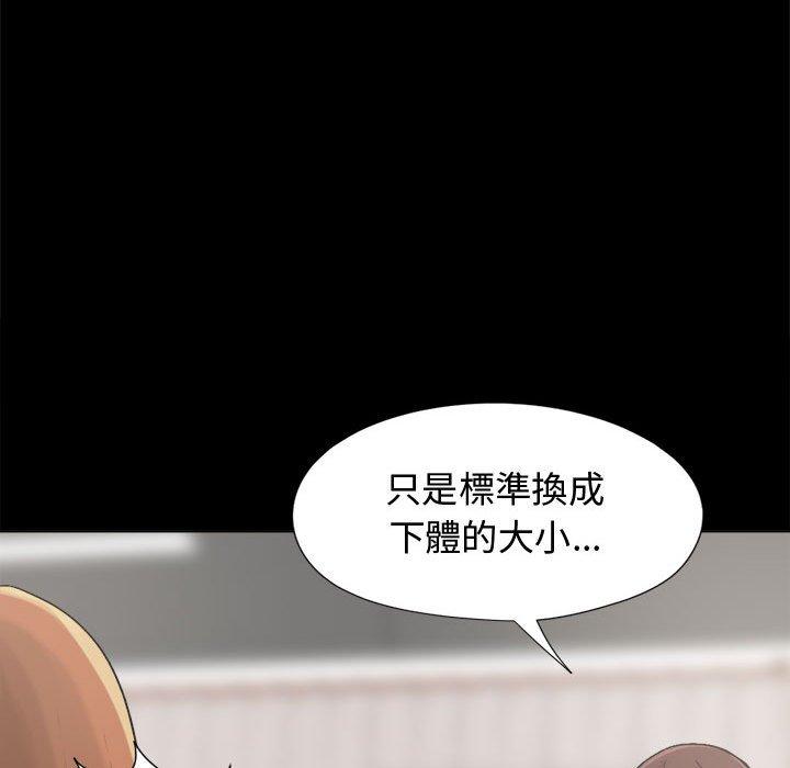 《岛上拼图》漫画最新章节岛上拼图-第 10 话免费下拉式在线观看章节第【65】张图片