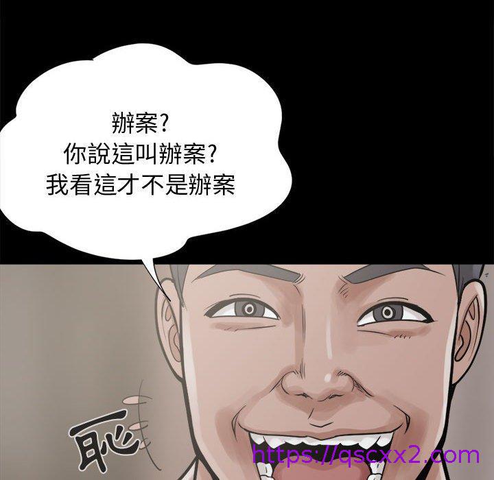 《岛上拼图》漫画最新章节岛上拼图-第 10 话免费下拉式在线观看章节第【38】张图片